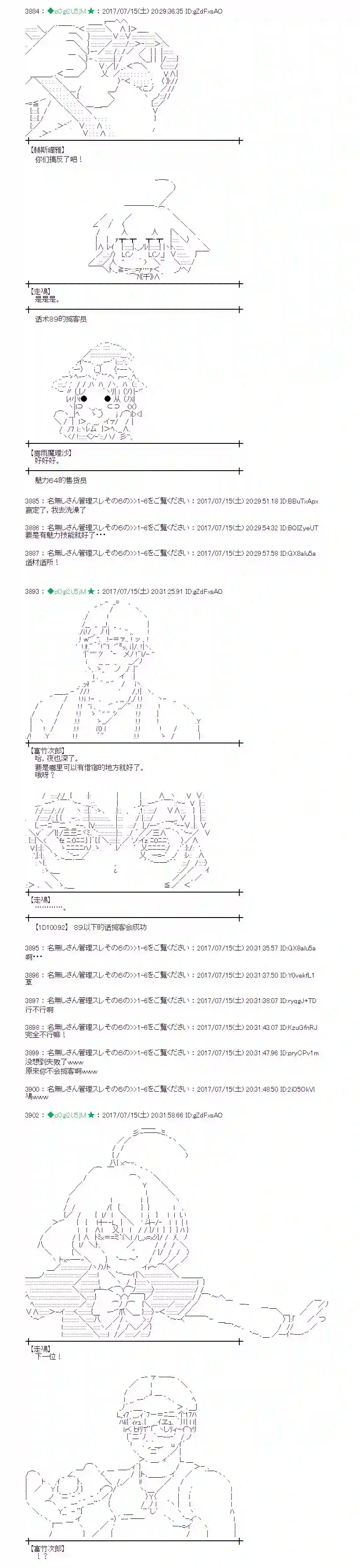 魔理沙似乎在搜集宝贝医疗之街01