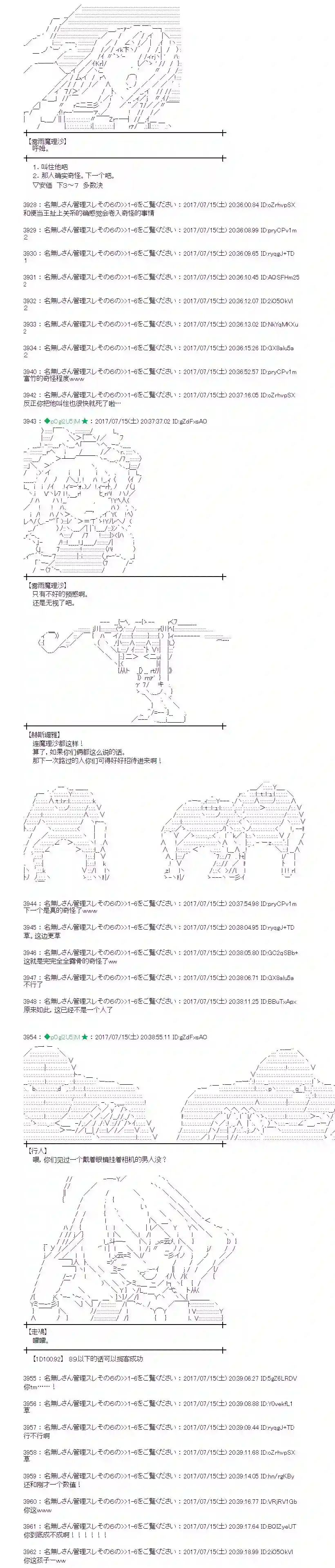 魔理沙似乎在搜集宝贝医疗之街01