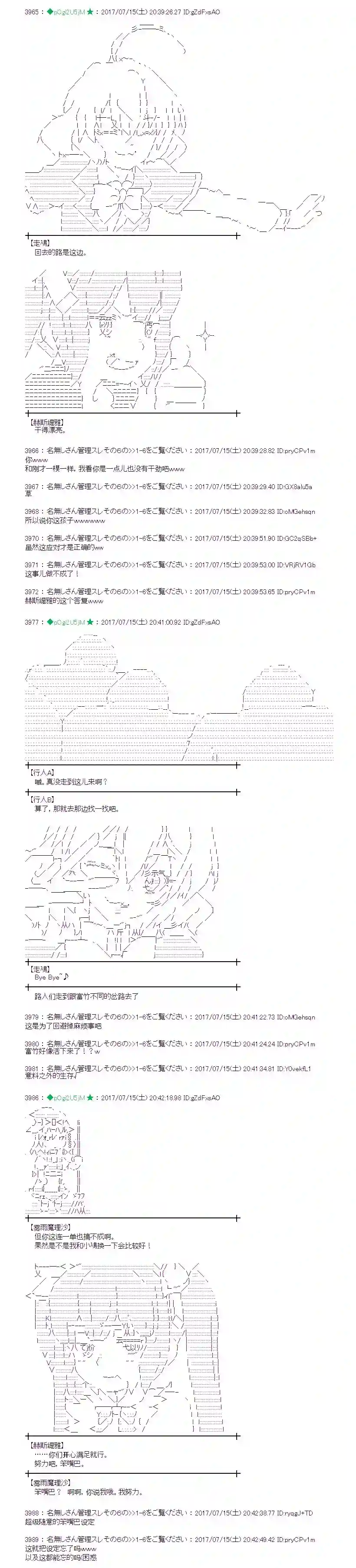 魔理沙似乎在搜集宝贝医疗之街01