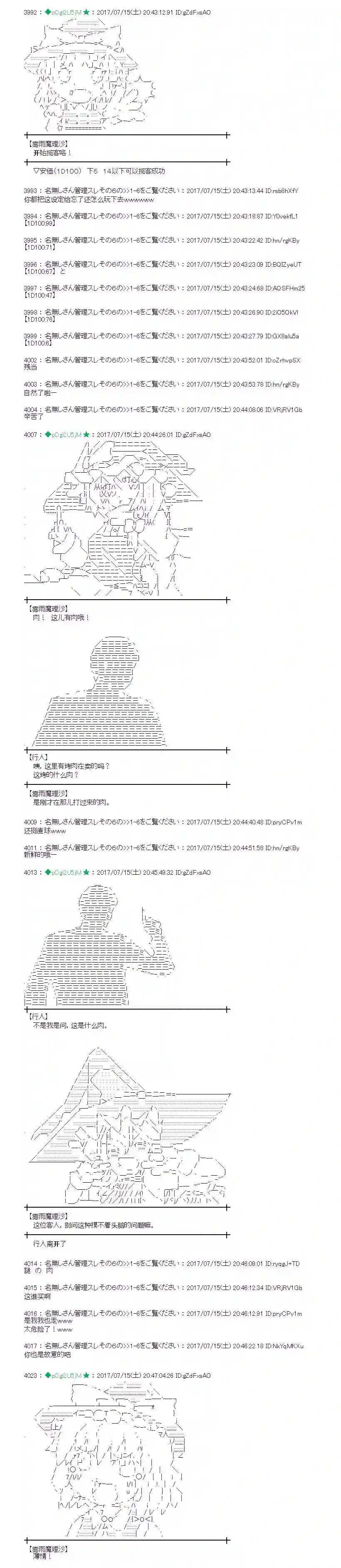 魔理沙似乎在搜集宝贝医疗之街01