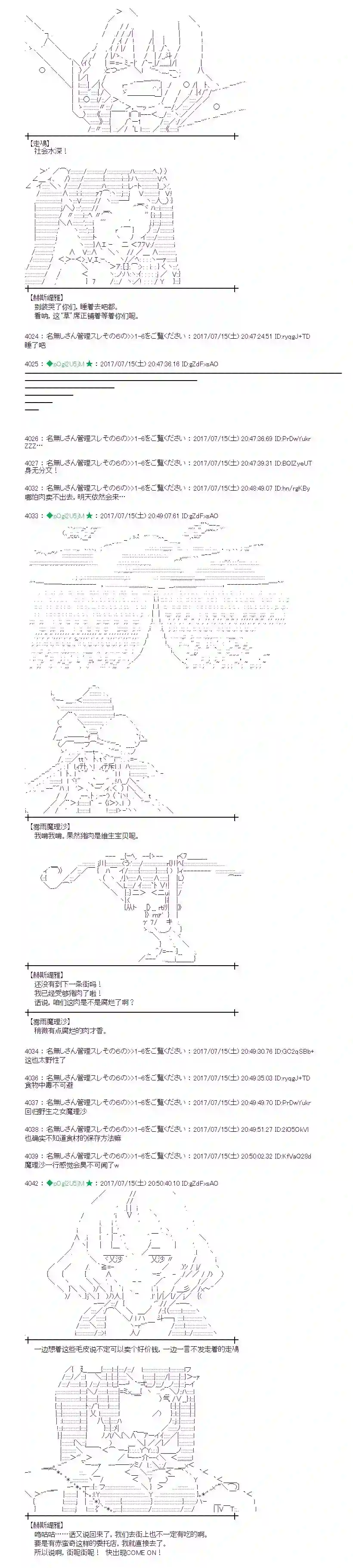 魔理沙似乎在搜集宝贝医疗之街01