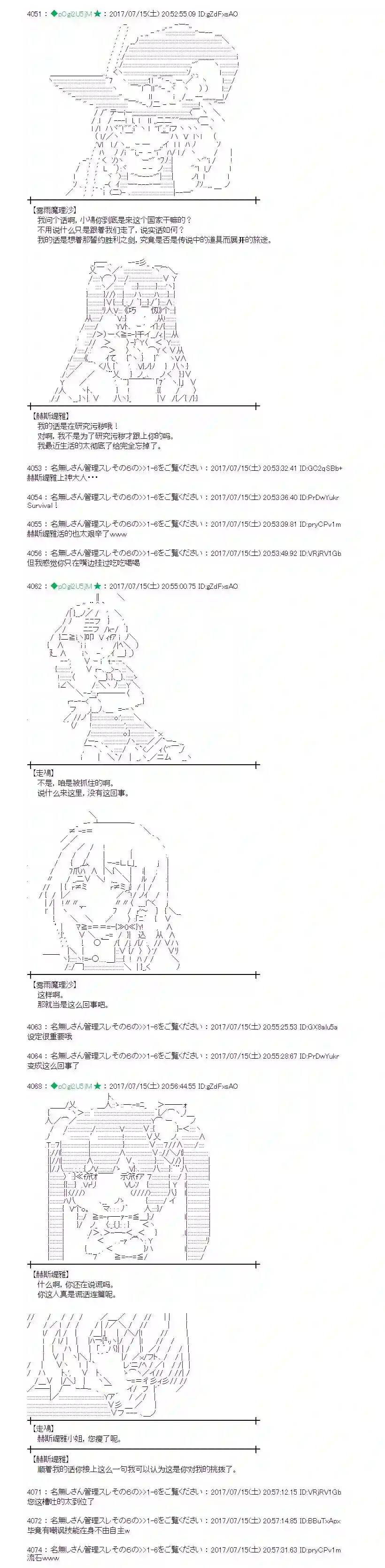 魔理沙似乎在搜集宝贝医疗之街01