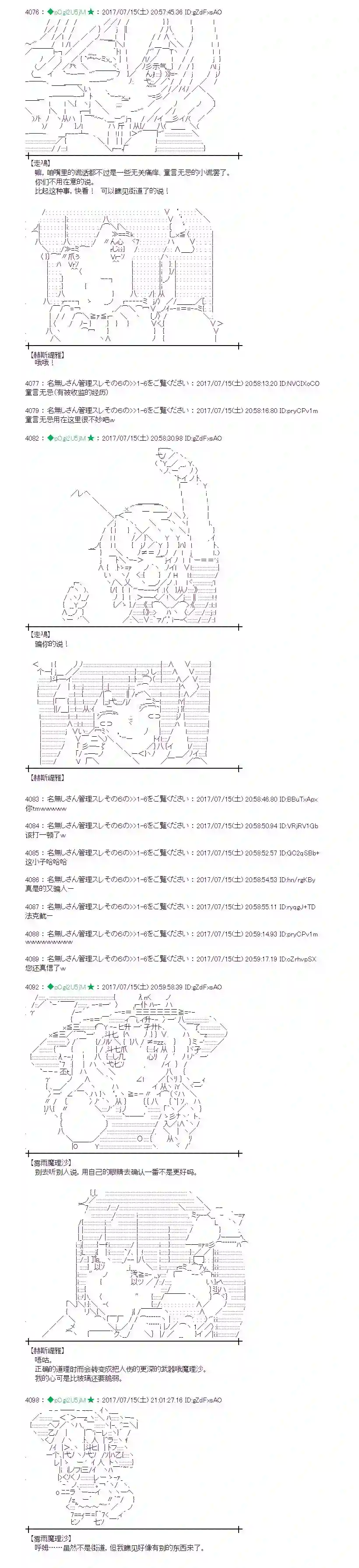 魔理沙似乎在搜集宝贝医疗之街01