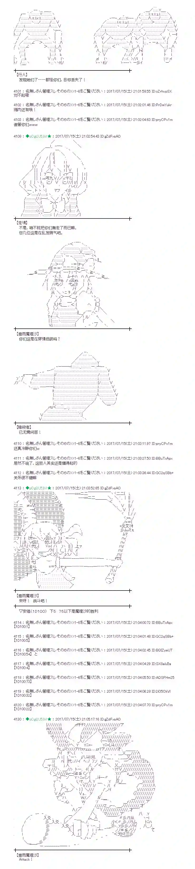 魔理沙似乎在搜集宝贝医疗之街01