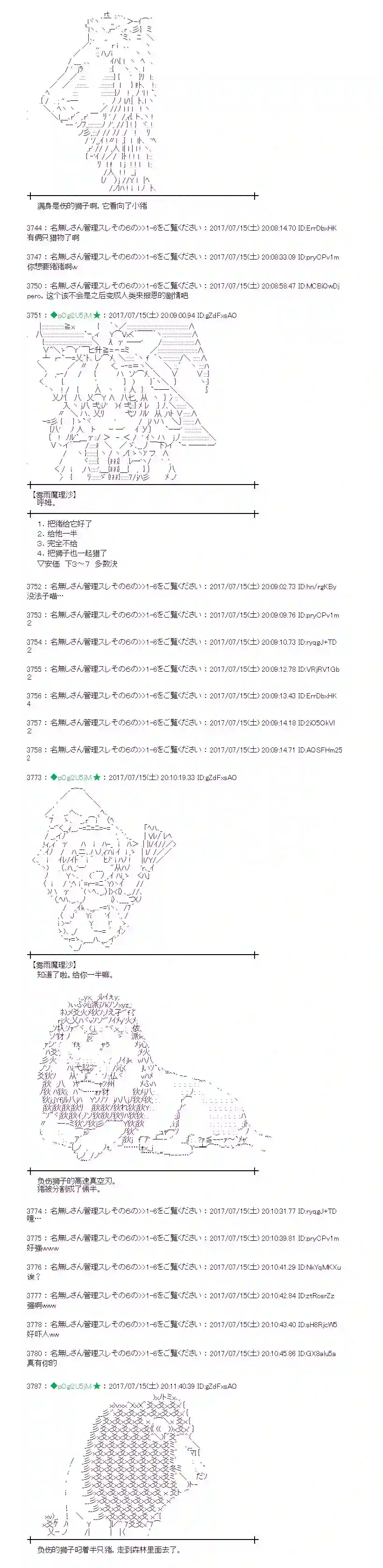 魔理沙似乎在搜集宝贝医疗之街01