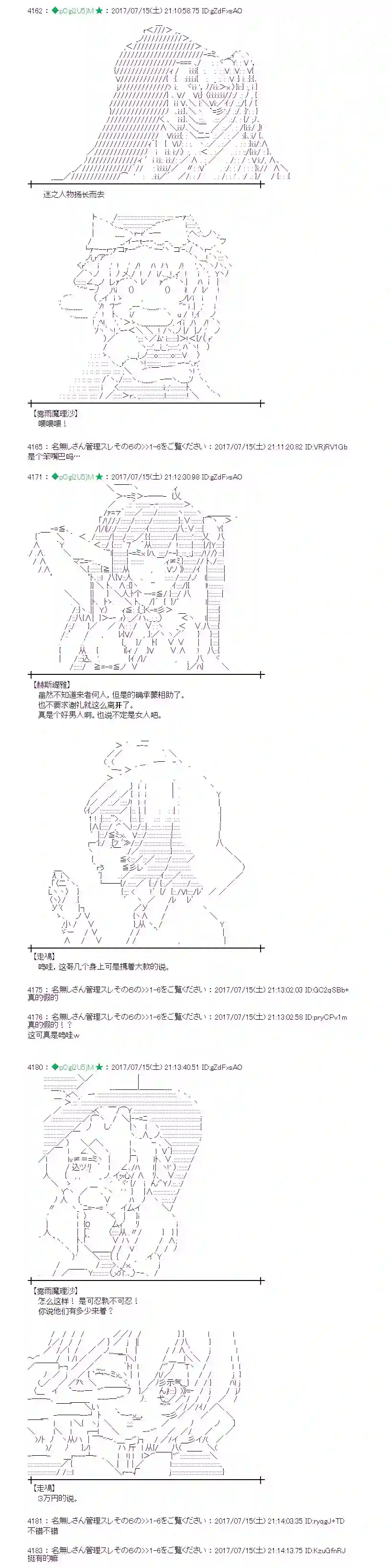 魔理沙似乎在搜集宝贝医疗之街01