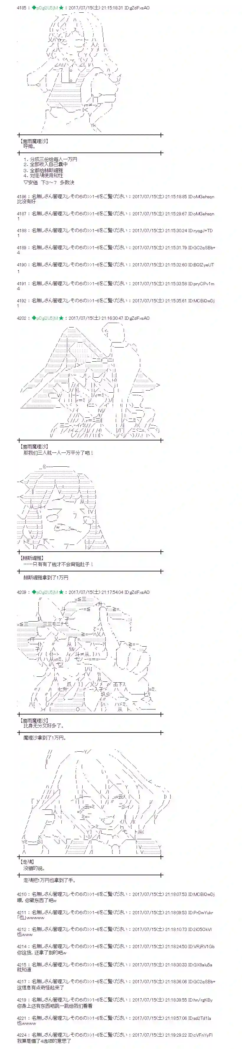 魔理沙似乎在搜集宝贝医疗之街01