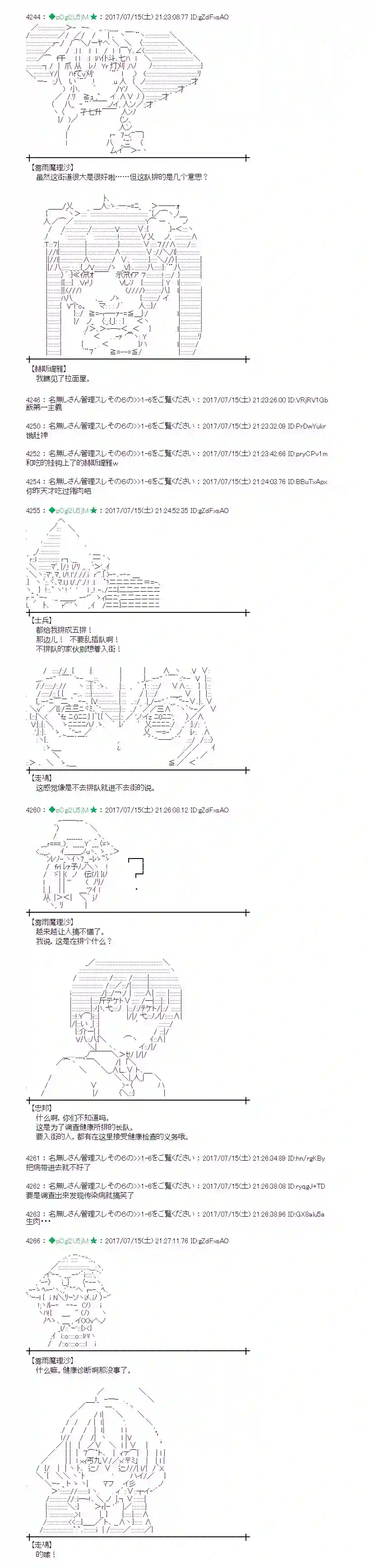 魔理沙似乎在搜集宝贝医疗之街01