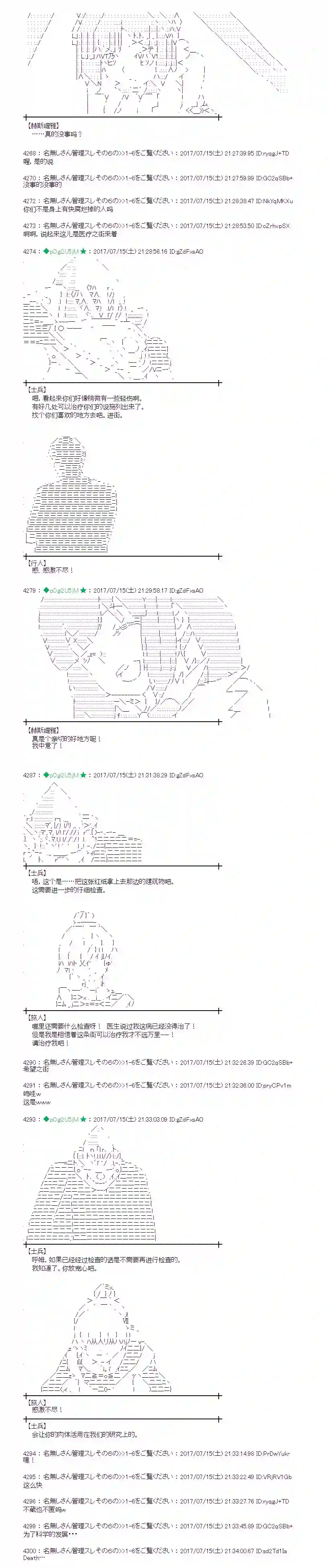 魔理沙似乎在搜集宝贝医疗之街01