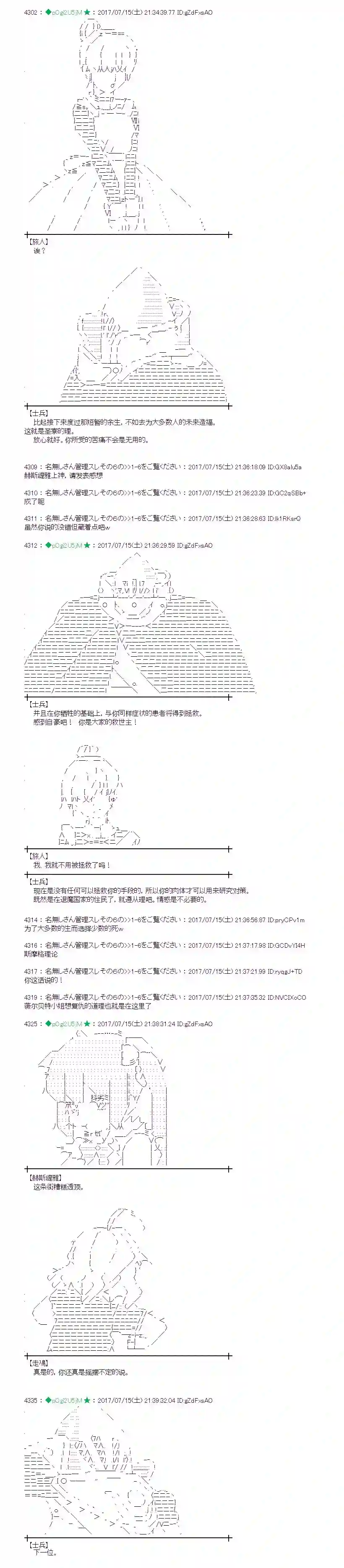 魔理沙似乎在搜集宝贝医疗之街01