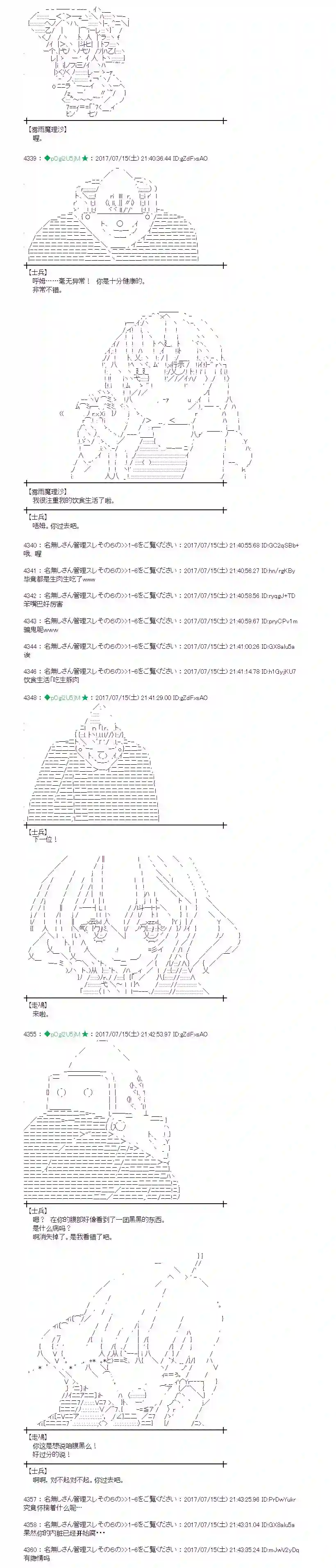 魔理沙似乎在搜集宝贝医疗之街01