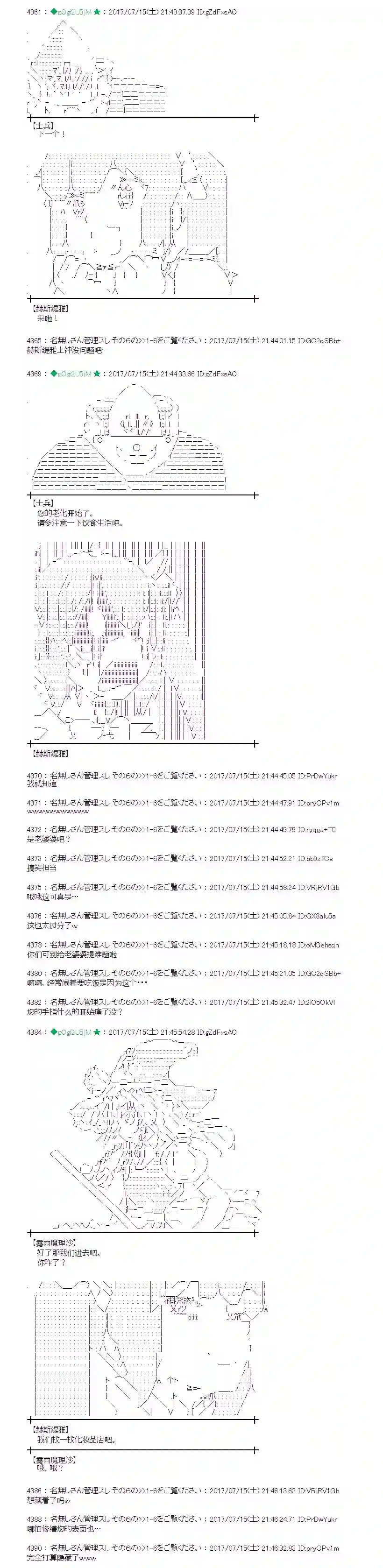 魔理沙似乎在搜集宝贝医疗之街01