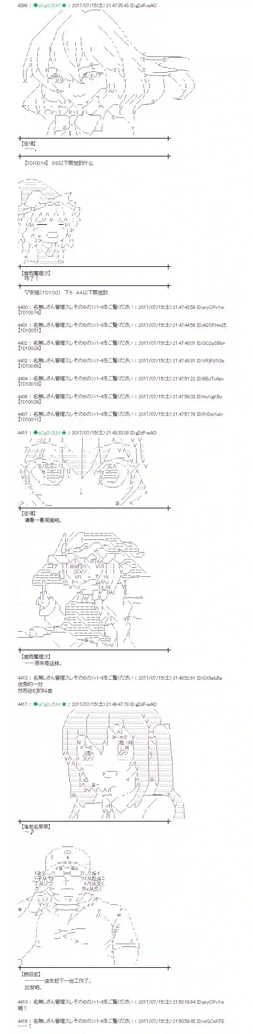 魔理沙似乎在搜集宝贝医疗之街01