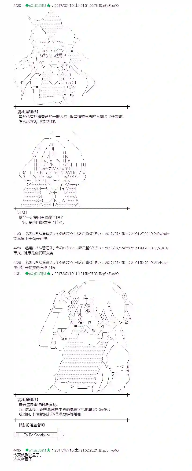 魔理沙似乎在搜集宝贝医疗之街01