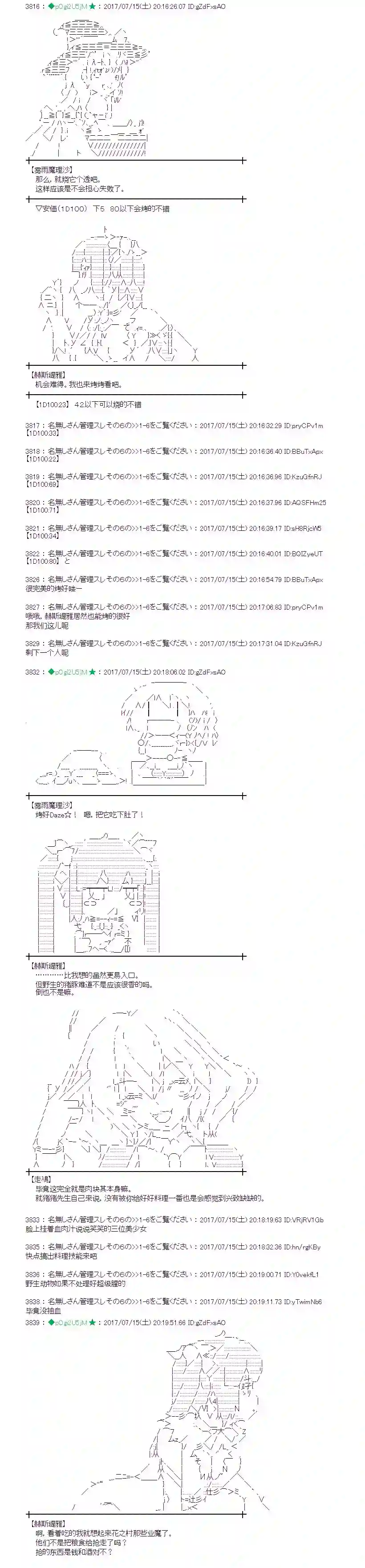 魔理沙似乎在搜集宝贝医疗之街01