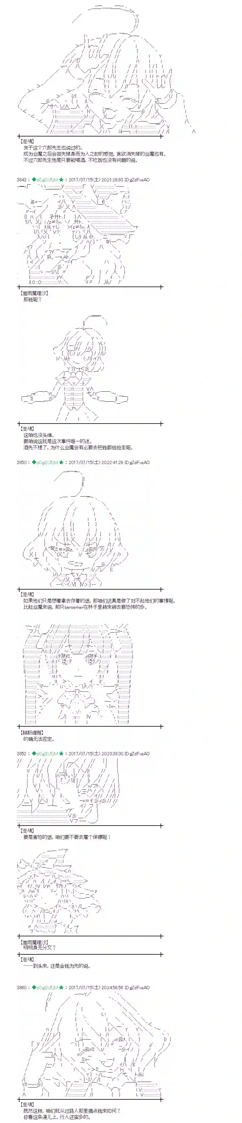 魔理沙似乎在搜集宝贝医疗之街01