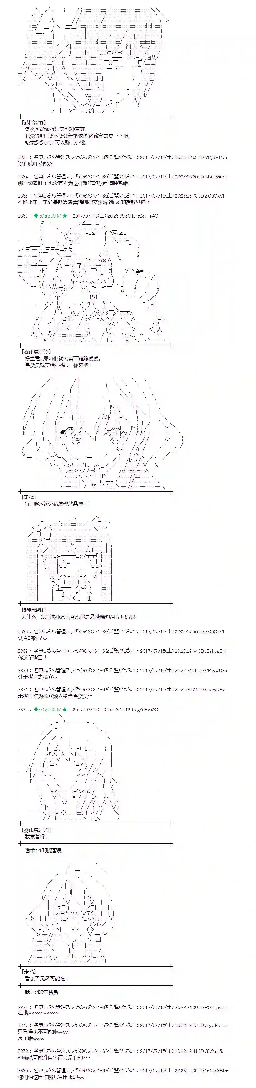 魔理沙似乎在搜集宝贝医疗之街01