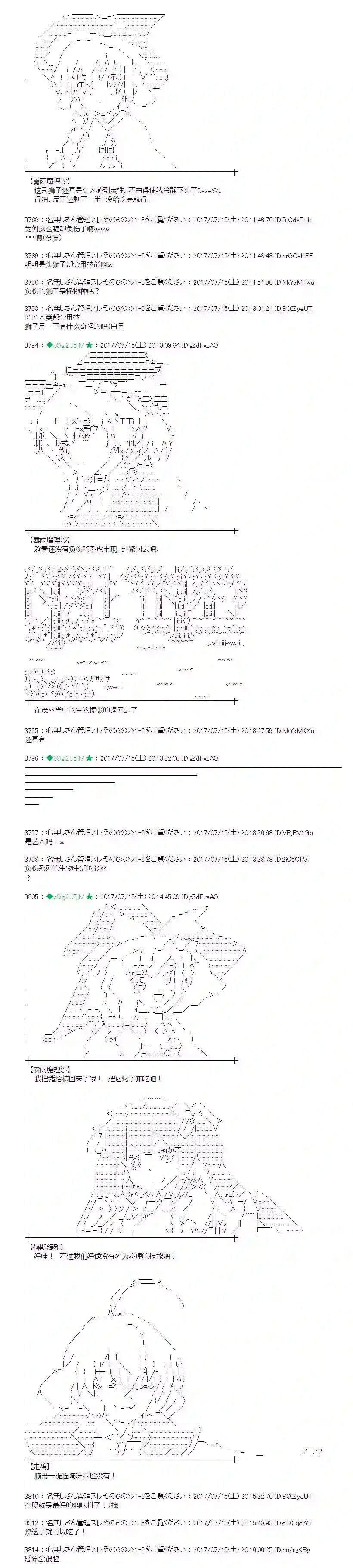 魔理沙似乎在搜集宝贝医疗之街01