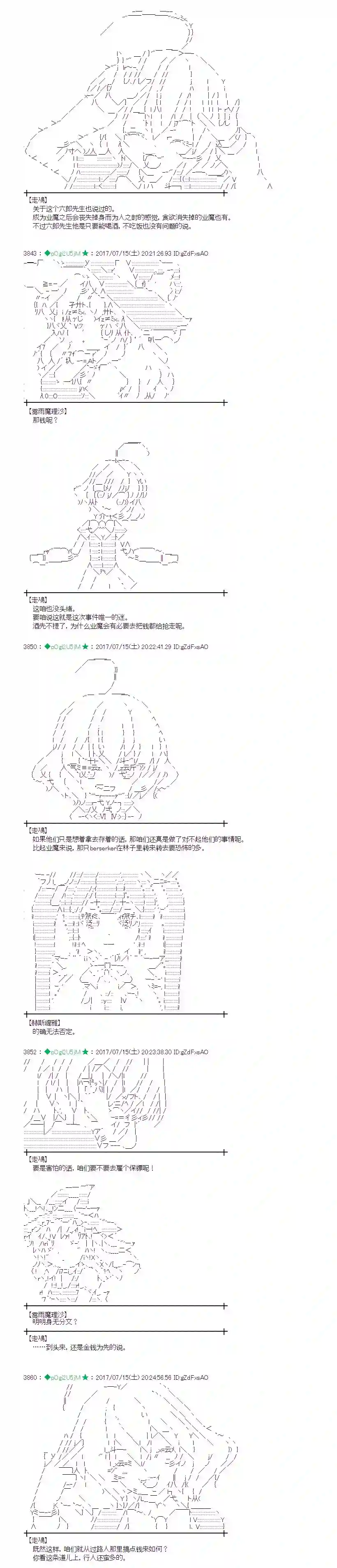 魔理沙似乎在搜集宝贝医疗之街01