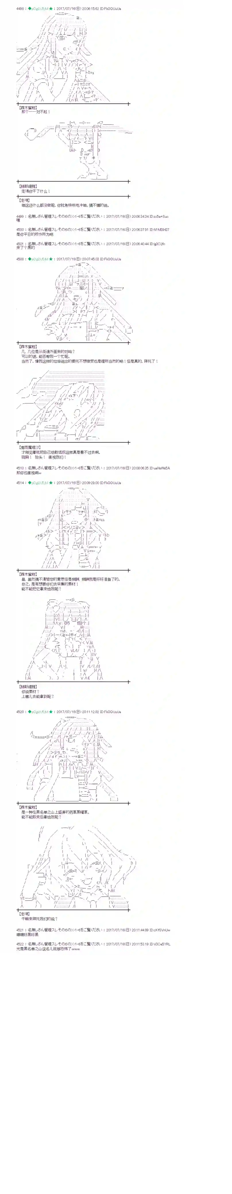 魔理沙似乎在搜集宝贝医疗之街02