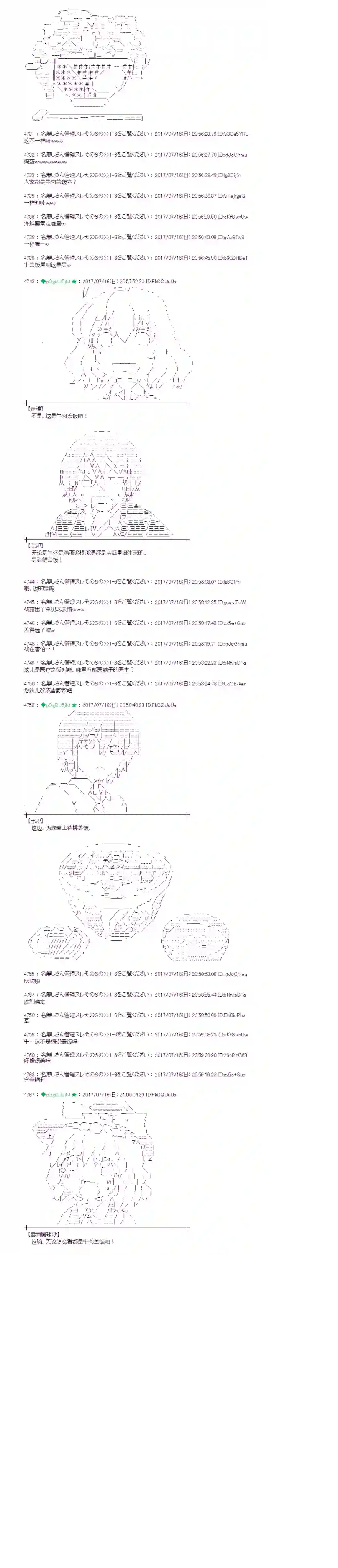 魔理沙似乎在搜集宝贝医疗之街02