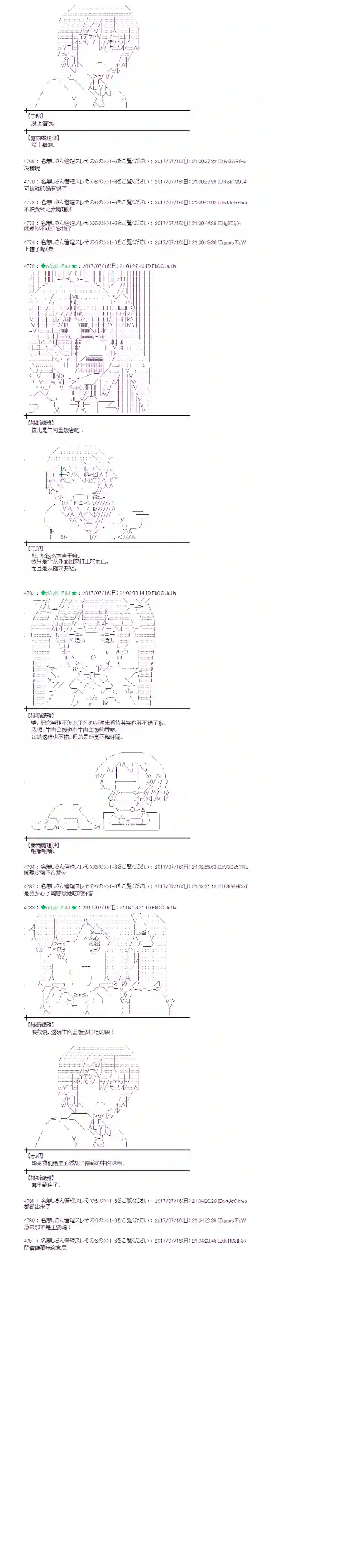 魔理沙似乎在搜集宝贝医疗之街02