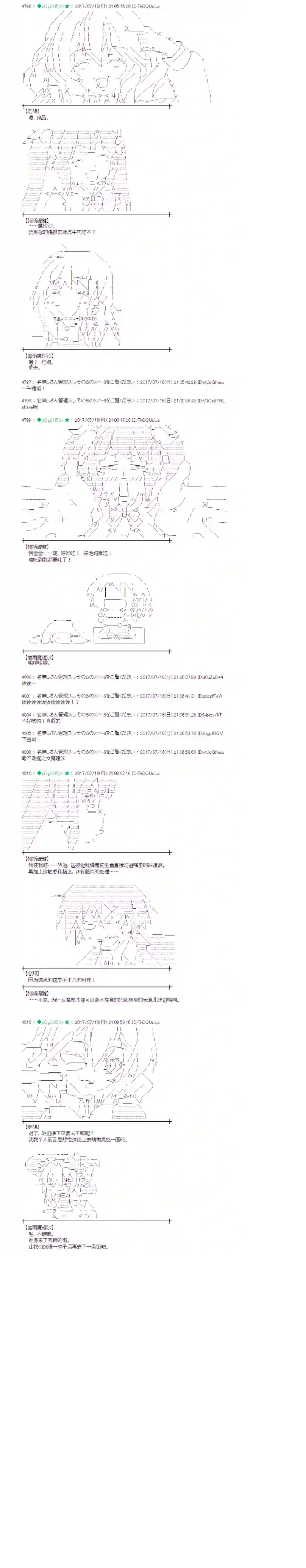魔理沙似乎在搜集宝贝医疗之街02