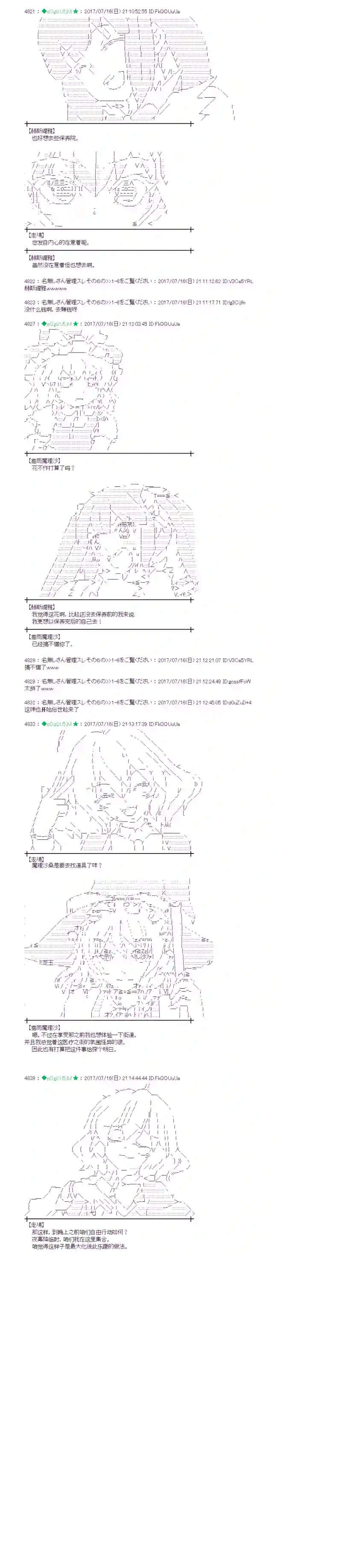 魔理沙似乎在搜集宝贝医疗之街02