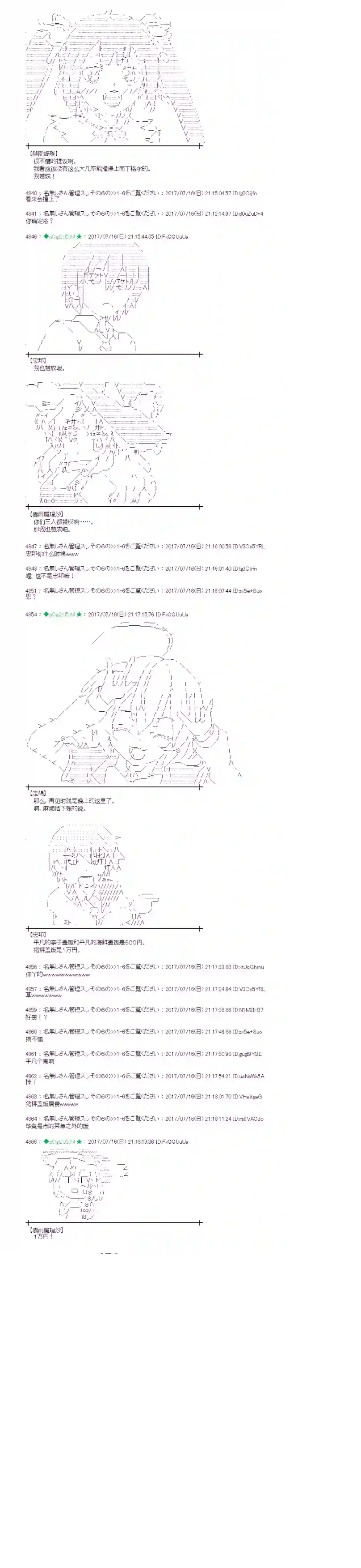 魔理沙似乎在搜集宝贝医疗之街02