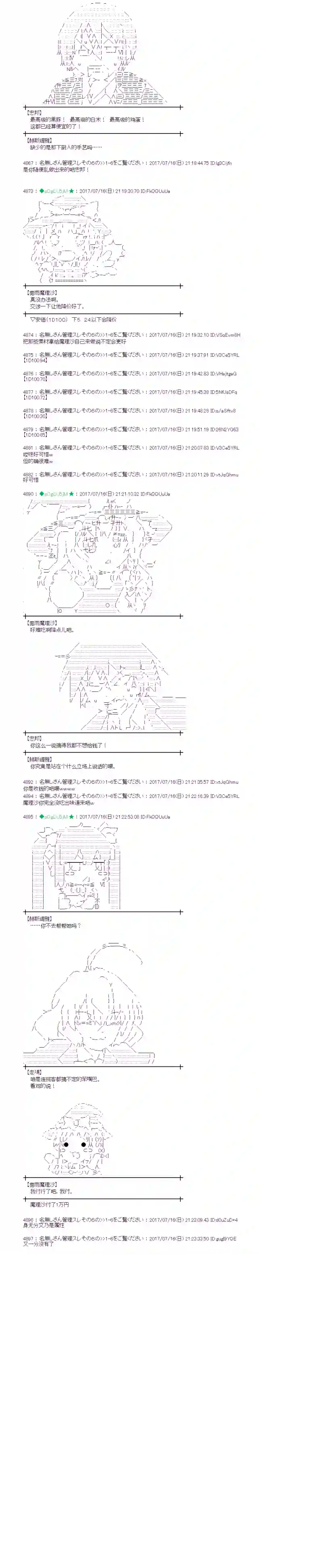 魔理沙似乎在搜集宝贝医疗之街02