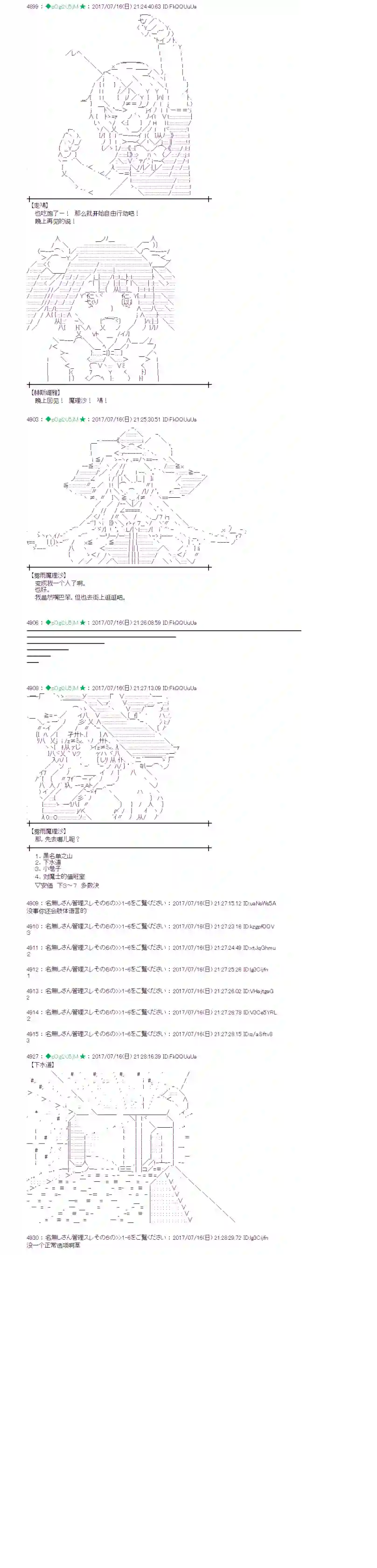 魔理沙似乎在搜集宝贝医疗之街02