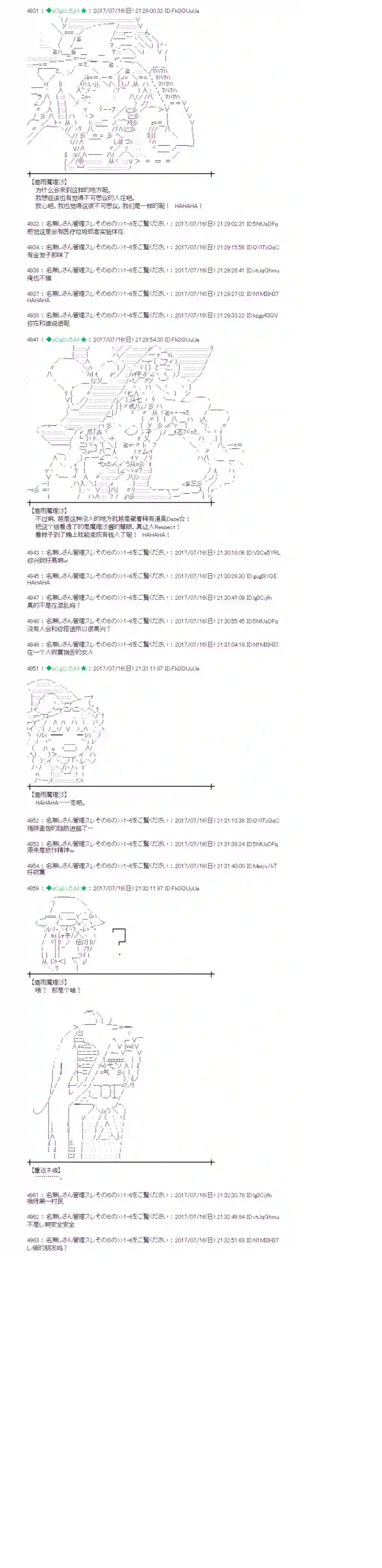 魔理沙似乎在搜集宝贝医疗之街02