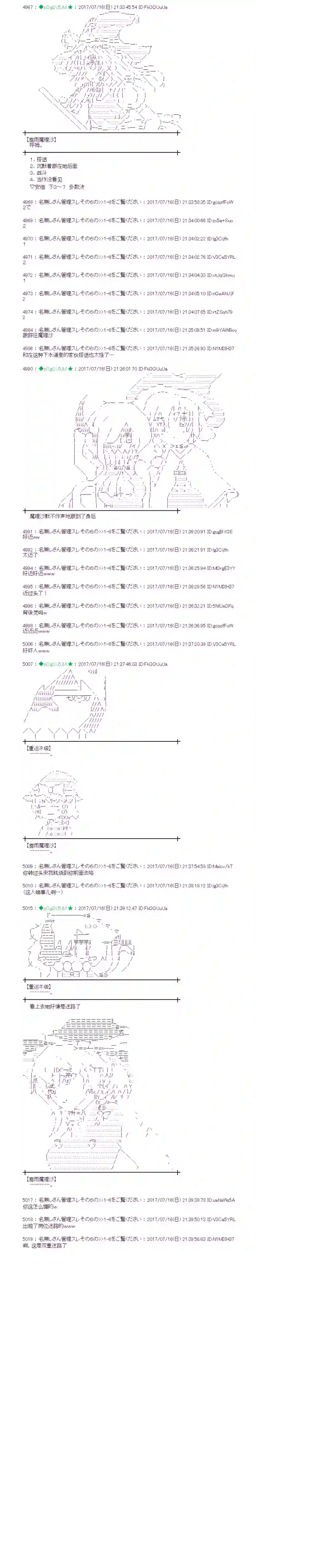 魔理沙似乎在搜集宝贝医疗之街02