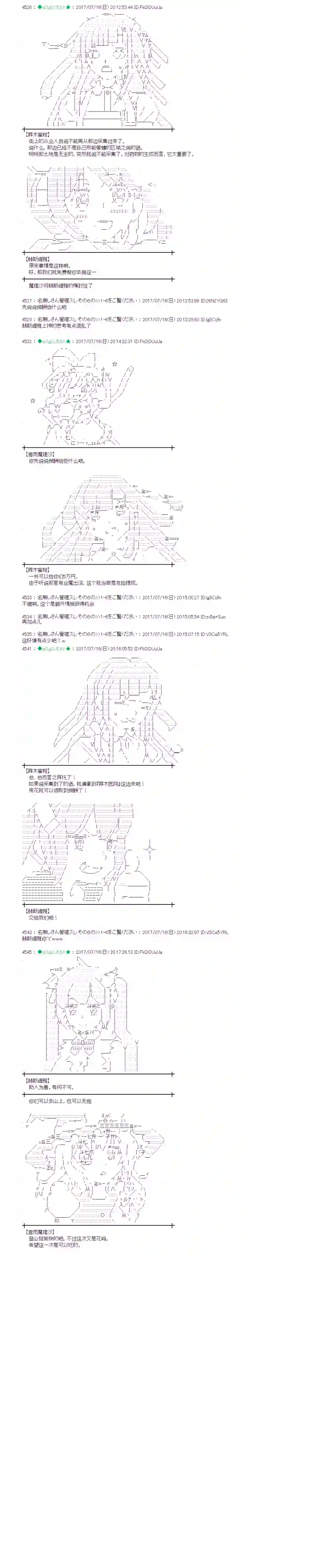 魔理沙似乎在搜集宝贝医疗之街02