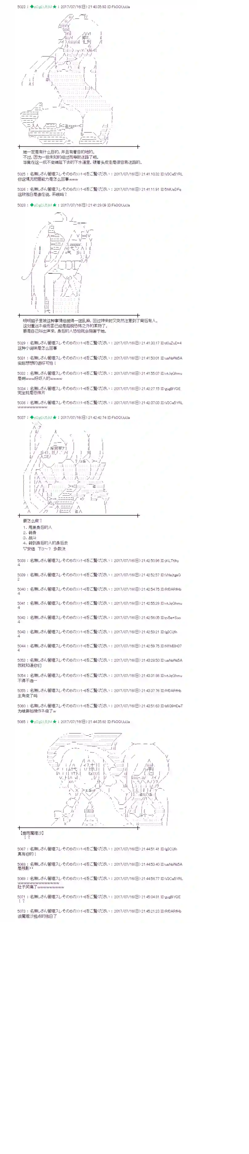 魔理沙似乎在搜集宝贝医疗之街02