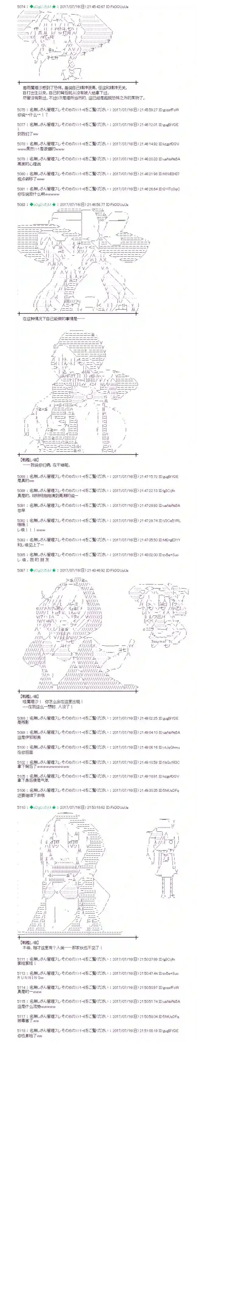魔理沙似乎在搜集宝贝医疗之街02