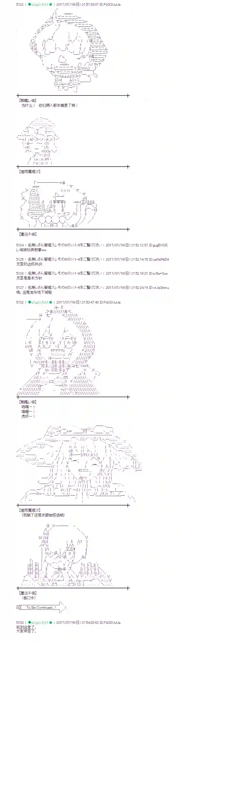 魔理沙似乎在搜集宝贝医疗之街02