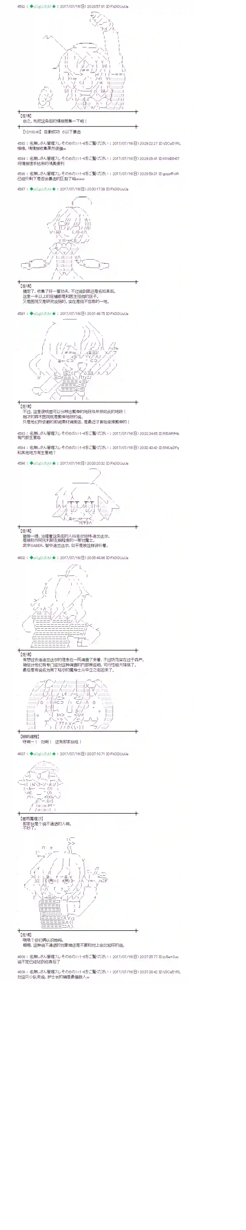 魔理沙似乎在搜集宝贝医疗之街02