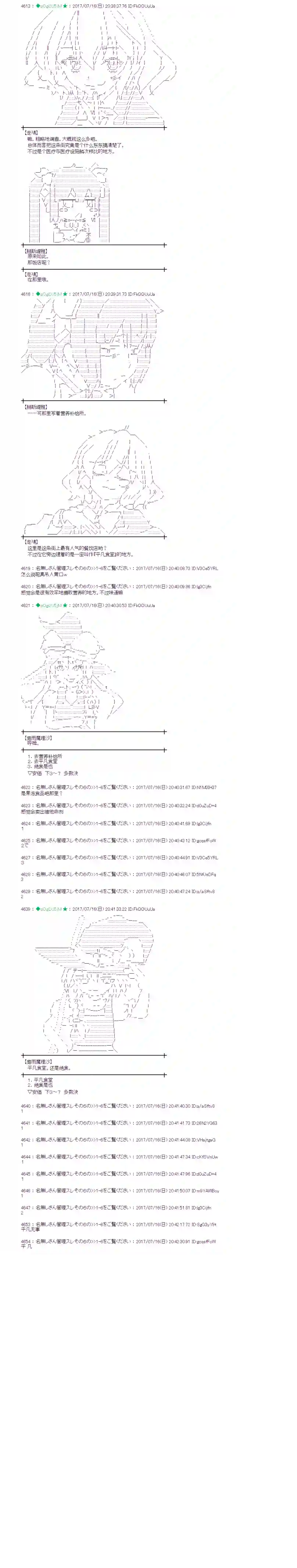 魔理沙似乎在搜集宝贝医疗之街02