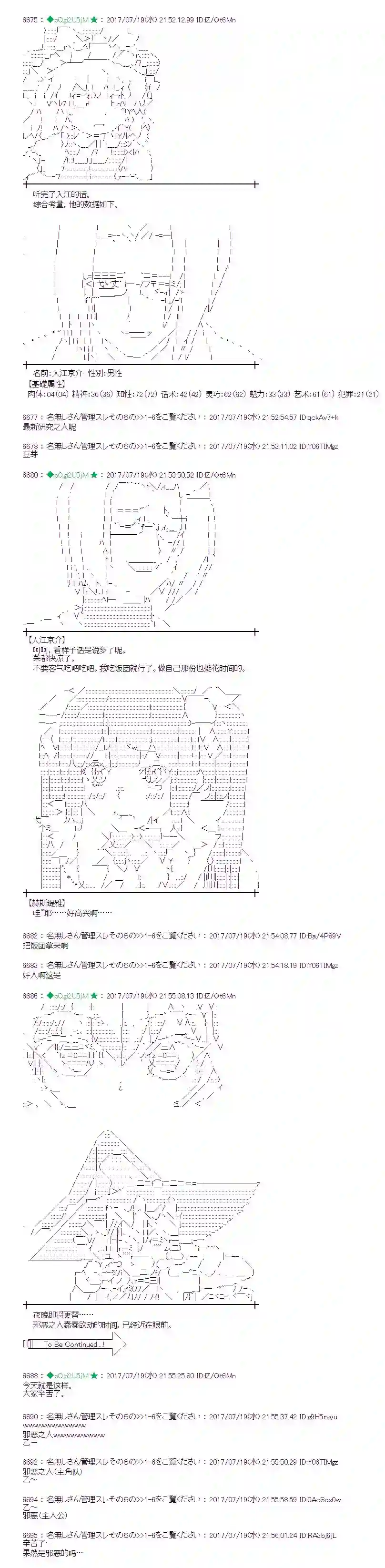 魔理沙似乎在搜集宝贝医疗之街04