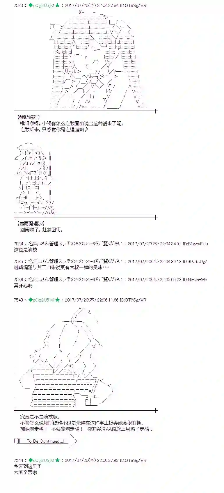 魔理沙似乎在搜集宝贝医疗之街05