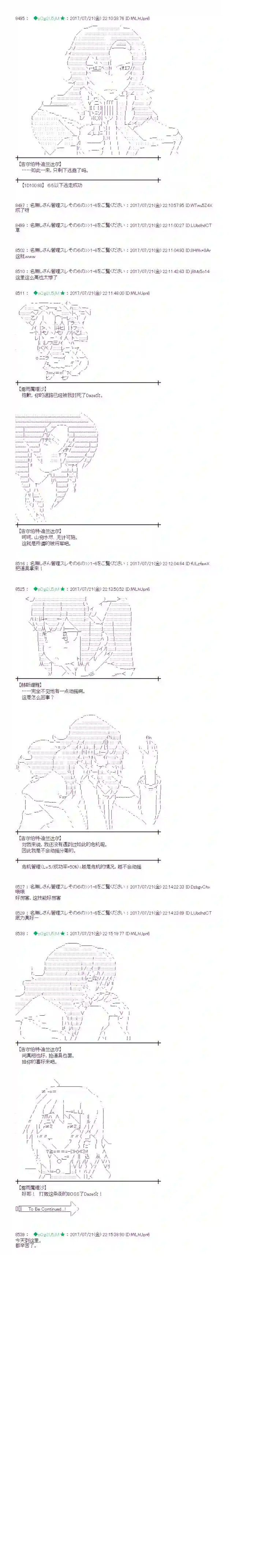 魔理沙似乎在搜集宝贝医疗之街06