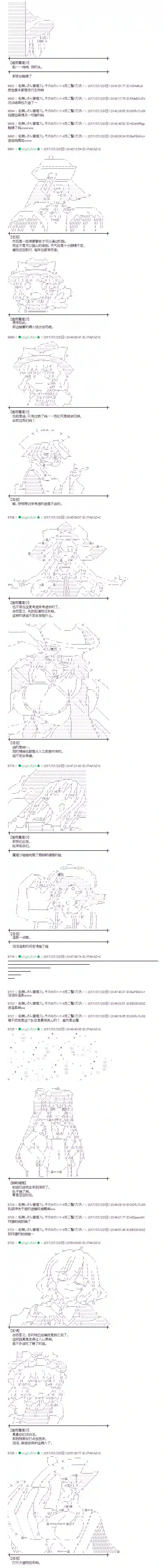 魔理沙似乎在搜集宝贝桥之街前