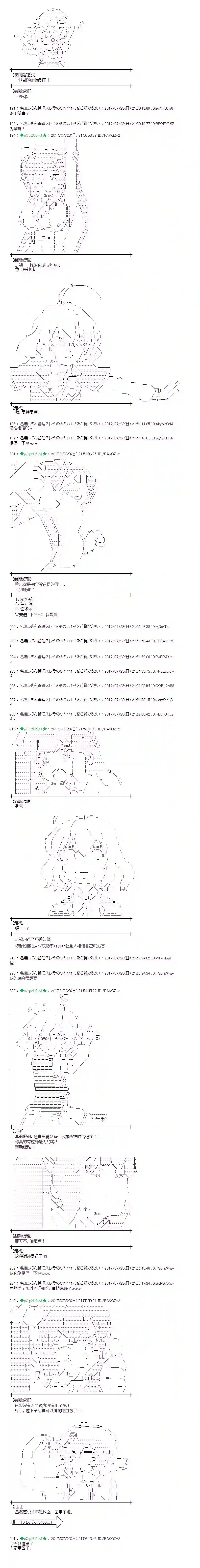 魔理沙似乎在搜集宝贝桥之街前