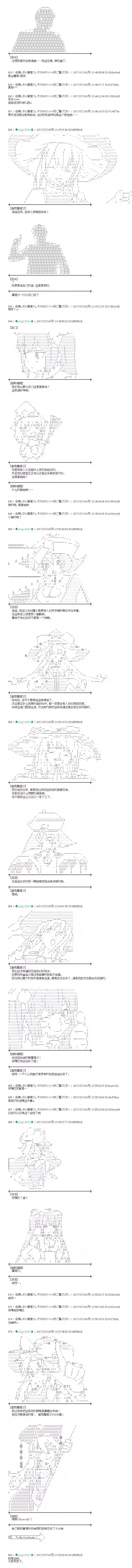 魔理沙似乎在搜集宝贝桥之街01