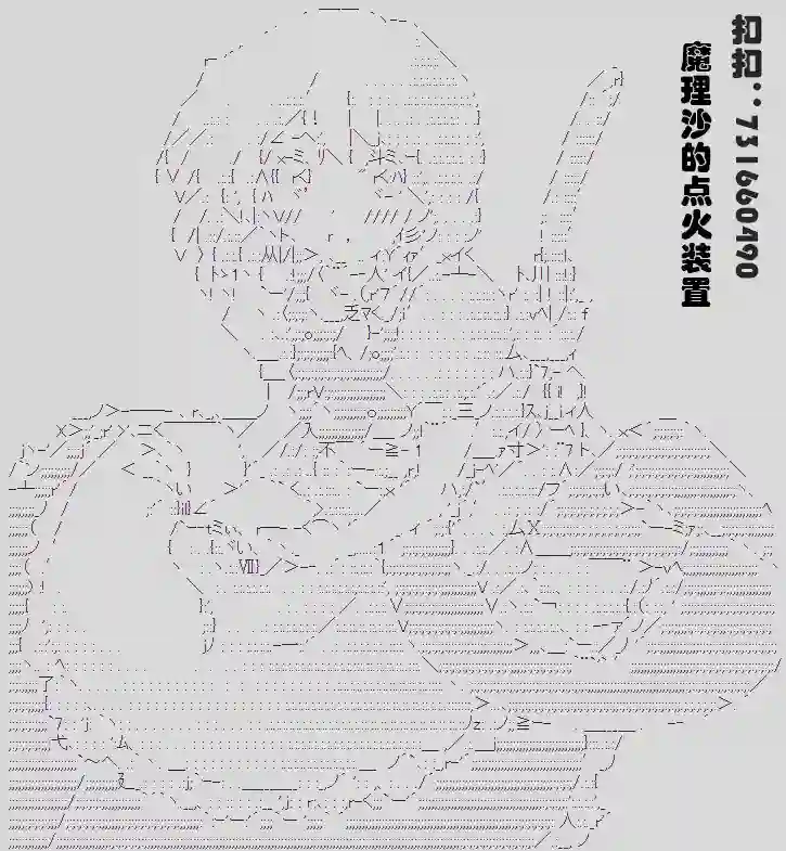 魔理沙似乎在搜集宝贝桥之街01