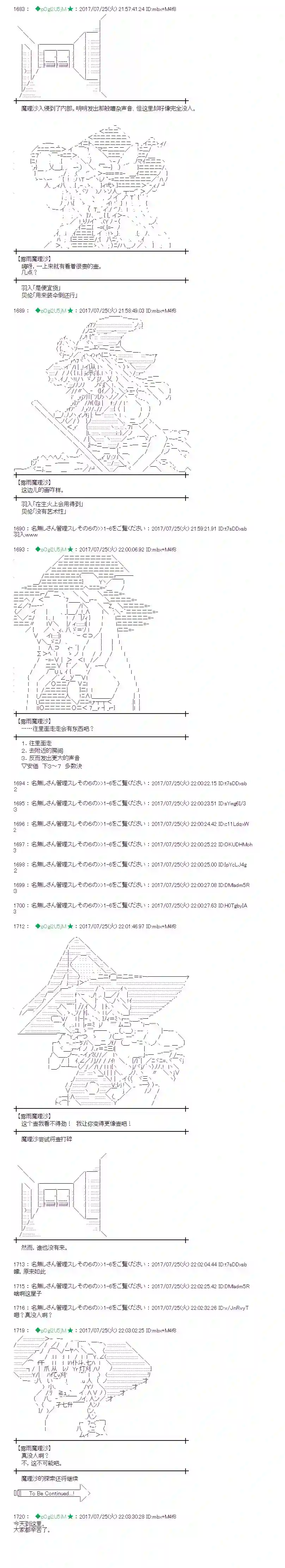 魔理沙似乎在搜集宝贝桥之街02
