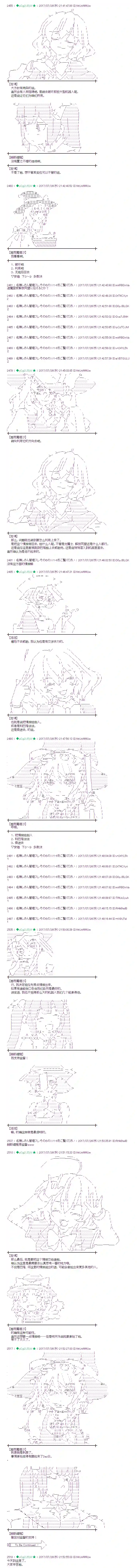 魔理沙似乎在搜集宝贝桥之街03