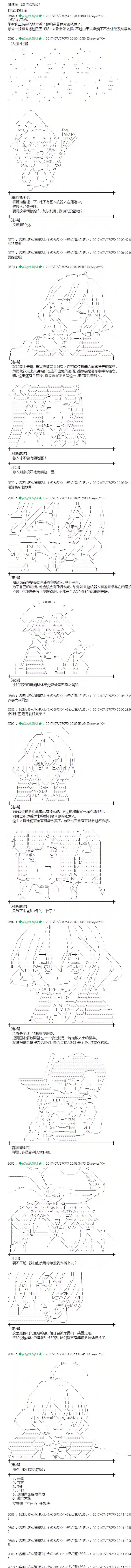 魔理沙似乎在搜集宝贝桥之街04