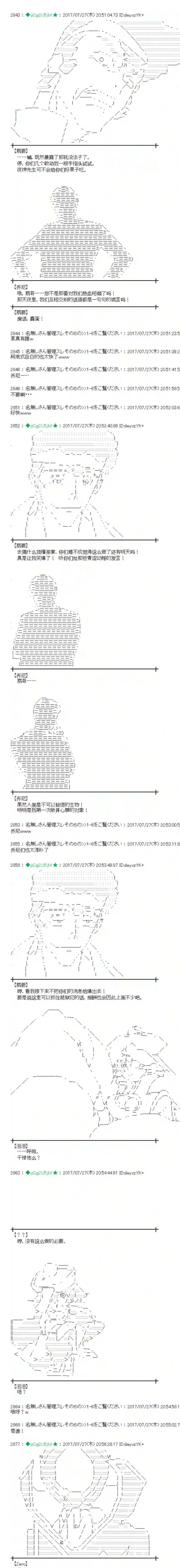 魔理沙似乎在搜集宝贝桥之街04
